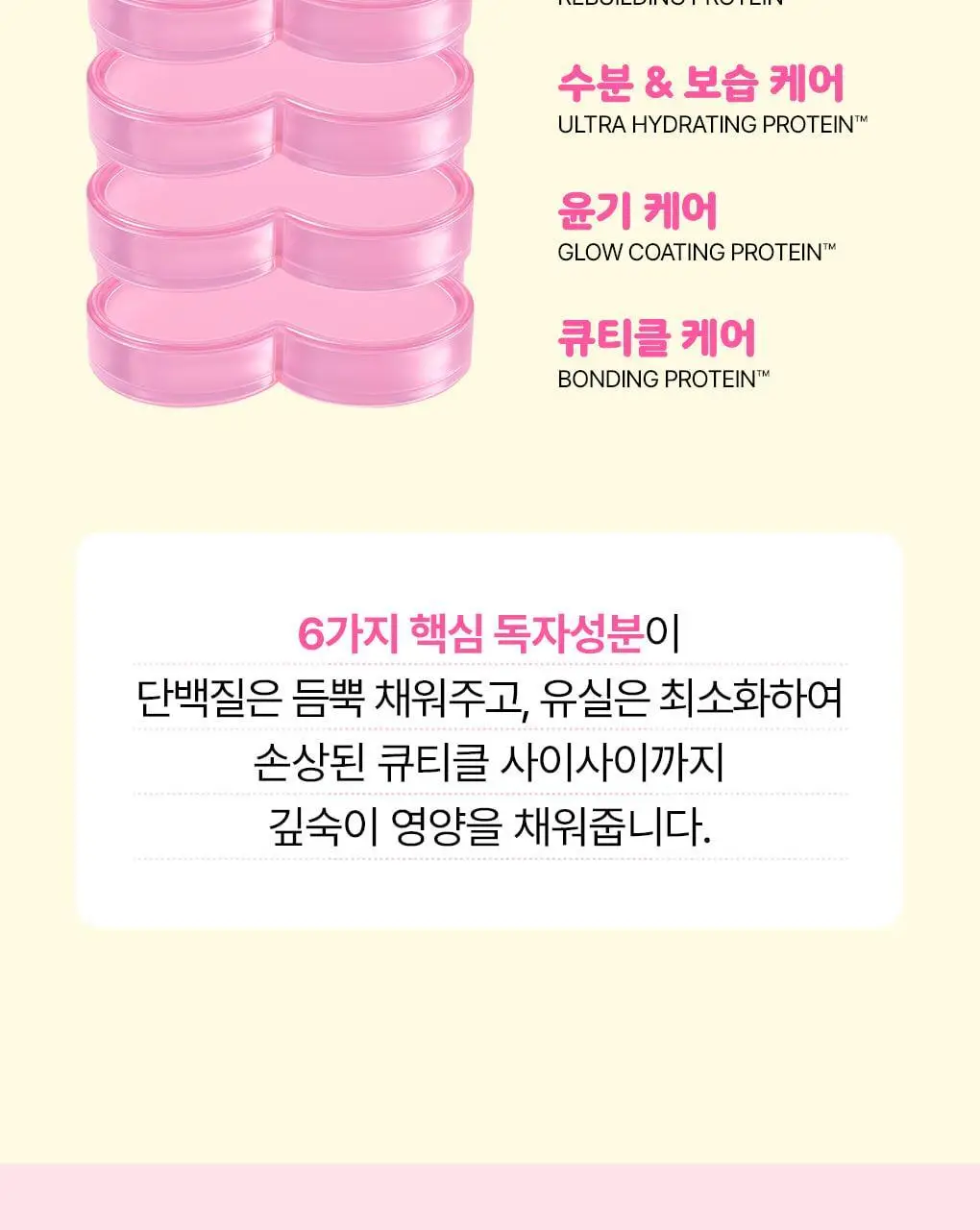 [챠미키티 에디션][손상케어] 모레모 미라클 2X 트리트먼트 475ml 기획 4종 상세페이지 35
